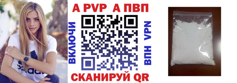 ссылка на мегу ССЫЛКА  купить  цена  Нестеровская  A PVP кристаллы 