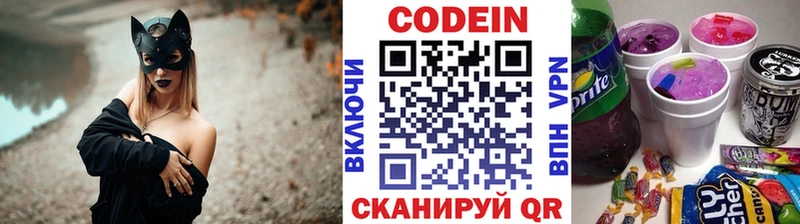 Кодеиновый сироп Lean Purple Drank  как найти закладки  kraken ССЫЛКА  Нестеровская 