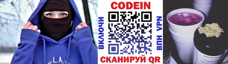 Codein напиток Lean (лин) Нестеровская