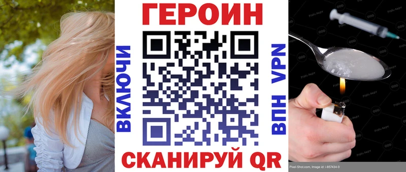 как найти   Нестеровская  darknet телеграм  ГЕРОИН белый 