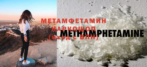 МДМА Бронницы