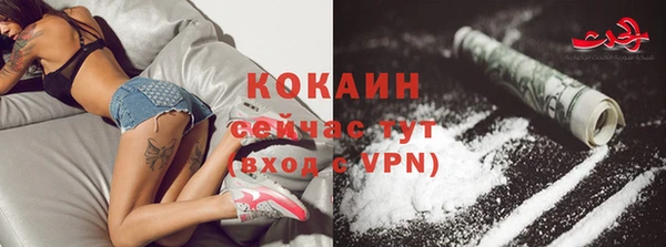 кокаин VHQ Бородино