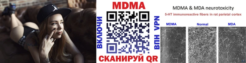 МДМА crystal  Нестеровская 