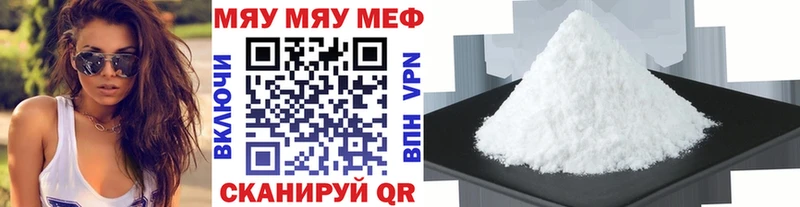 Меф мука где купить наркоту Нестеровская